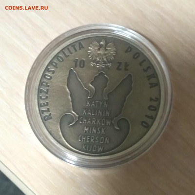 ПОЛЬША,10 злотых 2010г(70лет Катынской трагедии)до10.11.2019 - IMG_20191029_205747_HDR