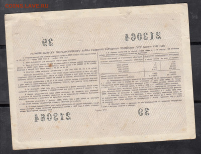 СССР 1956 облигация на 25 рублей до 13 11 - 291а