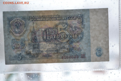 5 рублей 1961 года - DSC_0147_пр.JPG