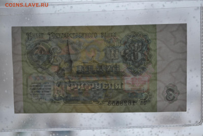 3 рубля 1991 года, правленная - DSC_0145_пр.JPG