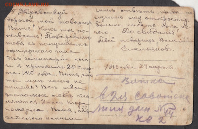 Россия 1916 ПК Перов Охотники на привале до 13 11 - 186а
