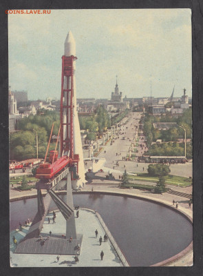 СССР 1969 ПК Москва ВДНХ до 13 11 - 75