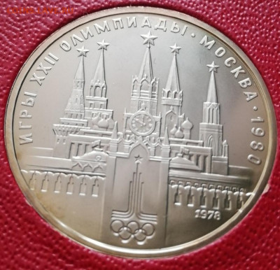Фото редких разновидностей Юбилейных монет СССР 1965-1991 гг - img_20190911_062332.2d01a995ecfed37fb2ab4060faf278f1