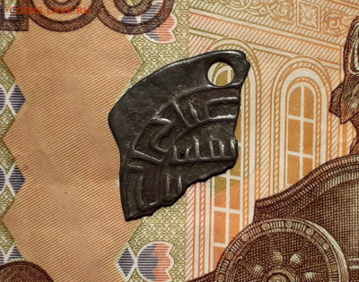 Помогите опознать (часть монеты?), серебро. - 20191107_201414