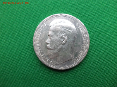 1 рубль 1896 года (*) СОСТОЯНИЕ! - DSC07219.JPG