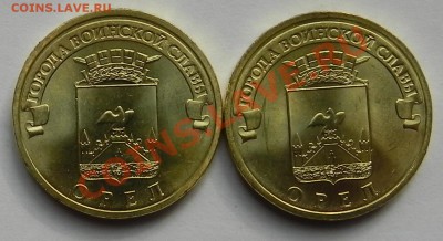 10руб. ГВС БЕЛГОРОД новое сочетание аверса и ревеса !? - DSCN3514.JPG