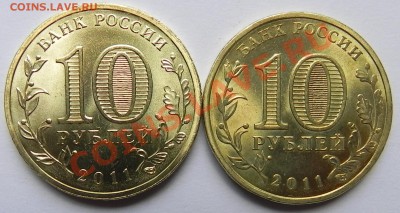 10руб. ГВС БЕЛГОРОД новое сочетание аверса и ревеса !? - DSCN3610.JPG