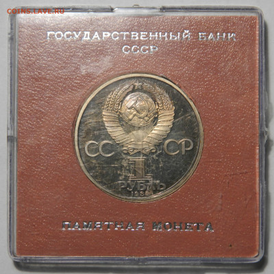 Менделеев ПРУФ стародел в коробке ГБ СССР,  до 13.11 в 22мск - DSCN8607.JPG