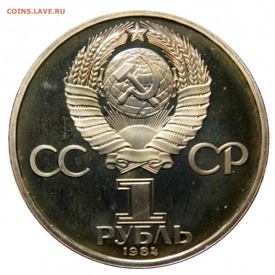 Менделеев ПРУФ стародел в коробке ГБ СССР,  до 13.11 в 22мск - DSCN8600.JPG