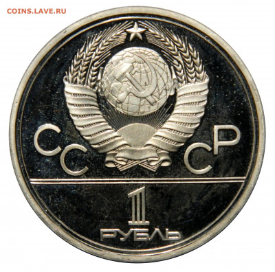 Рубли олимпиада-80 ПРУФ, комплект, до  13.11(СРЕДА) в 22мск - DSCN7982.JPG