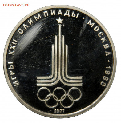 Рубли олимпиада-80 ПРУФ, комплект, до  13.11(СРЕДА) в 22мск - DSCN7986.JPG