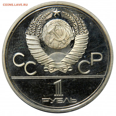Рубли олимпиада-80 ПРУФ, комплект, до  13.11(СРЕДА) в 22мск - DSCN7990.JPG