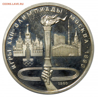Рубли олимпиада-80 ПРУФ, комплект, до  13.11(СРЕДА) в 22мск - DSCN7987.JPG