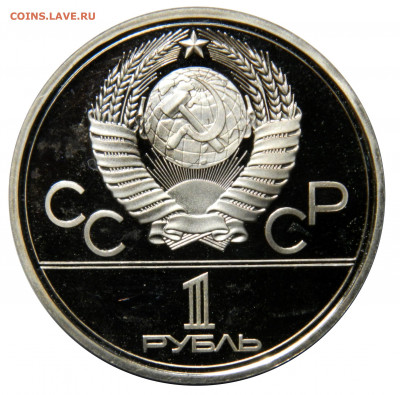 Рубли олимпиада-80 ПРУФ, комплект, до  13.11(СРЕДА) в 22мск - DSCN7991.JPG