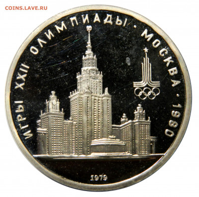 Рубли олимпиада-80 ПРУФ, комплект, до  13.11(СРЕДА) в 22мск - DSCN7994.JPG