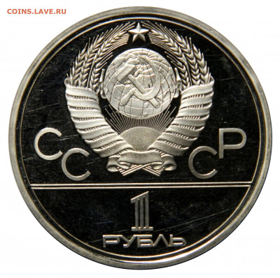 Рубли олимпиада-80 ПРУФ, комплект, до  13.11(СРЕДА) в 22мск - DSCN7997.JPG