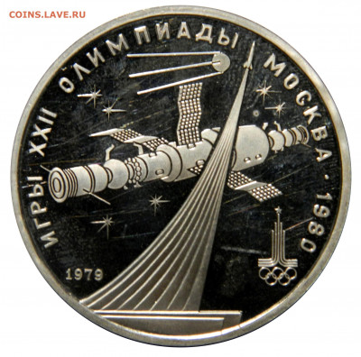 Рубли олимпиада-80 ПРУФ, комплект, до  13.11(СРЕДА) в 22мск - DSCN8001.JPG