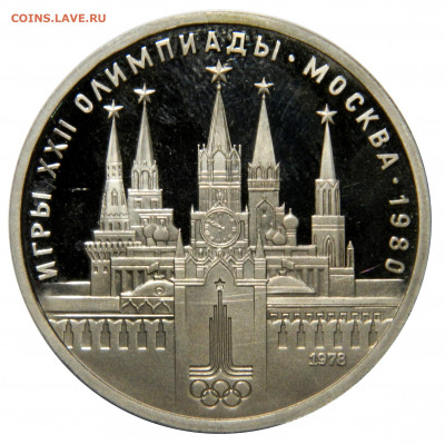 Рубли олимпиада-80 ПРУФ, комплект, до  13.11(СРЕДА) в 22мск - DSCN8007.JPG