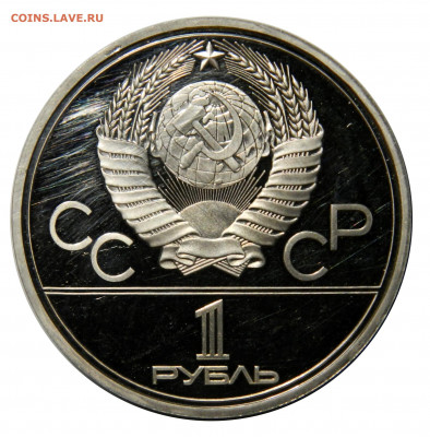Рубли олимпиада-80 ПРУФ, комплект, до  13.11(СРЕДА) в 22мск - DSCN8010.JPG