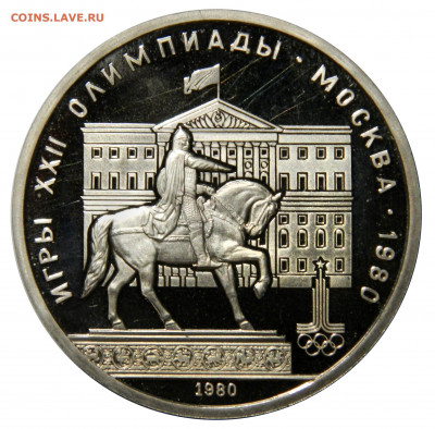 Рубли олимпиада-80 ПРУФ, комплект, до  13.11(СРЕДА) в 22мск - DSCN8012.JPG