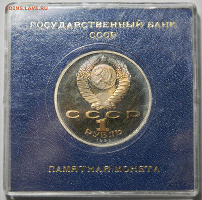 Навои ПРУФ стародел в коробке ГБ СССР, до 13.11(СРЕДА) в 22м - DSCN8571.JPG