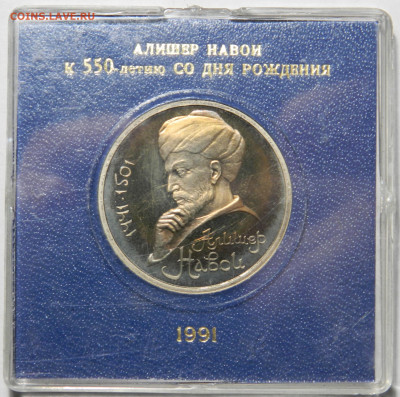 Навои ПРУФ стародел в коробке ГБ СССР, до 13.11(СРЕДА) в 22м - DSCN8570.JPG
