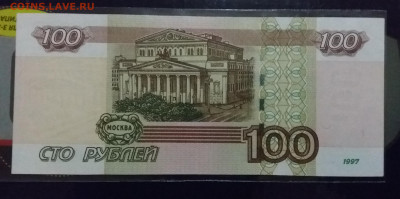 100 рублей УО 3 САМЫЕ РЕДКИЕ до 10.11.19 в 22:00 МСК - 20191107_200855