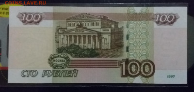 100 рублей УО 3 САМЫЕ РЕДКИЕ до 10.11.19 в 22:00 МСК - 20191107_201147
