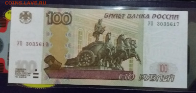 100 рублей УО 3 САМЫЕ РЕДКИЕ до 10.11.19 в 22:00 МСК - 20191107_201108