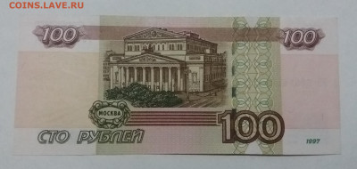 100 рублей УО 3 САМЫЕ РЕДКИЕ до 10.11.19 в 22:00 МСК - 20191107_205435