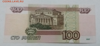100 рублей УО 3 САМЫЕ РЕДКИЕ до 10.11.19 в 22:00 МСК - 20191107_205504