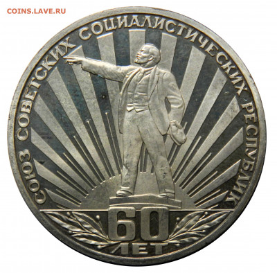 СССР-60 ПРУФ стародел в коробке, до 13.11(СРЕДА) в 22мск - DSCN8577.JPG