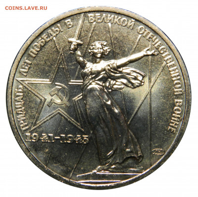 Победа-30 в коробке COMMEMORATIVE COIN АЦ до 13.11 в 22мск - DSCN8557.JPG