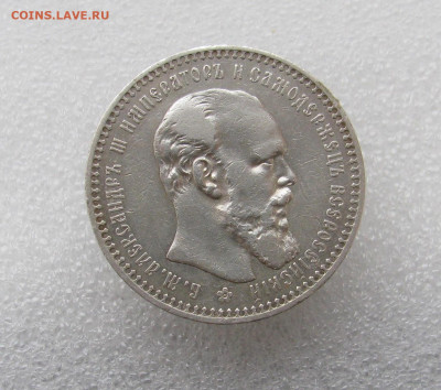 1р 1892 А.Г с гербами. - IMG_6962.JPG