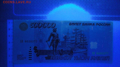 500000 рублей 1995 год - DSC01517.JPG