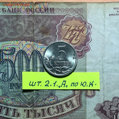 5 коп 2005 г С.П. комплект по Ю.К. -4шт. все UNC . - WP_20191107_17_19_17_Pro