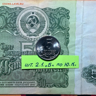 5 коп 2005 г С.П. комплект по Ю.К. -4шт. все UNC . - WP_20191107_17_17_56_Pro