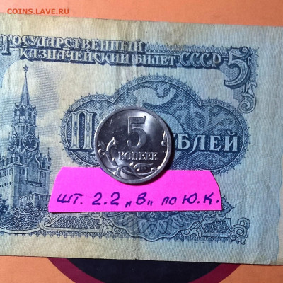 5 коп 2005 г С.П. комплект по Ю.К. -4шт. все UNC . - WP_20191107_17_16_36_Pro