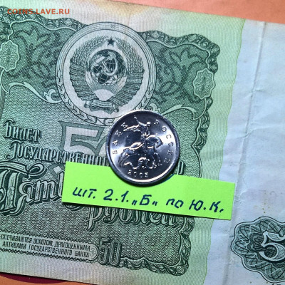 5 коп 2005 г С.П. комплект по Ю.К. -4шт. все UNC . - WP_20191107_17_11_58_Pro