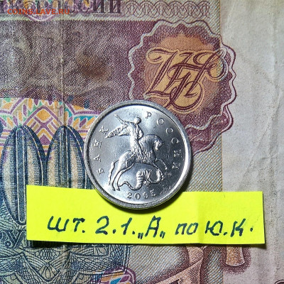 5 коп 2005 г С.П. комплект по Ю.К. -4шт. все UNC . - WP_20191107_17_10_05_Pro