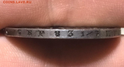 1 рубль 1878 года, СПБ-НФ. до 11.11.19 - D2E52711-5491-4765-930D-B71F2A015A2C