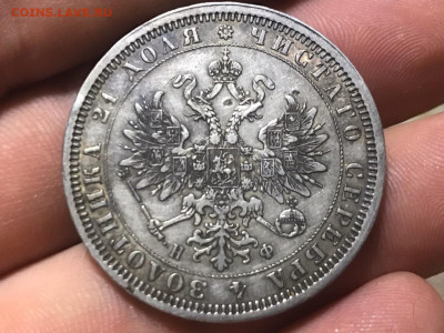 1 рубль 1878 года, СПБ-НФ. до 11.11.19 - 91514422-F3B8-4B79-9BE5-4B7FE37A1524