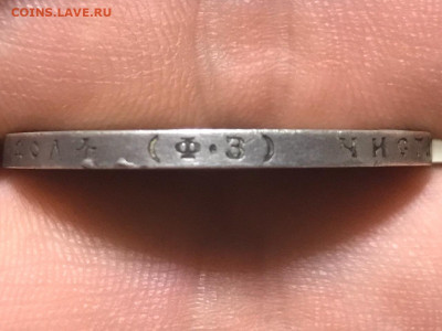 1 рубль 1899 года, (Ф.З) до 11.11.19 - 042593D1-41E8-4B77-9A68-9DF9DE732121
