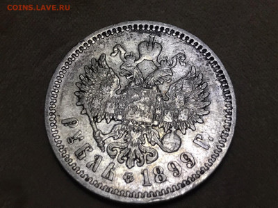1 рубль 1899 года, (Ф.З) до 11.11.19 - D88FF521-7FAF-4FCE-BB58-B0F4AC97BEFF