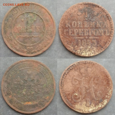 Лот копеек 8 штук до 11.11.2019 22.00 - IMG_20191107_103813