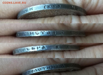 50 копеек 1899 АГ, фикс - гурт 1899
