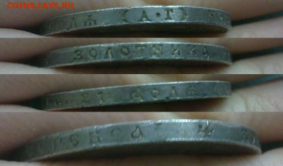 Рубль 1892 XF Фикс - 240120179452