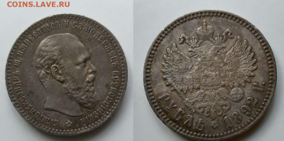 Рубль 1892 XF Фикс - IMG_20190630_173853