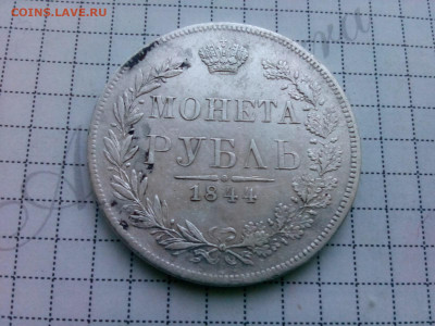 рубль 1845г.МW Варшавский орёл - IMG_20191025_151034