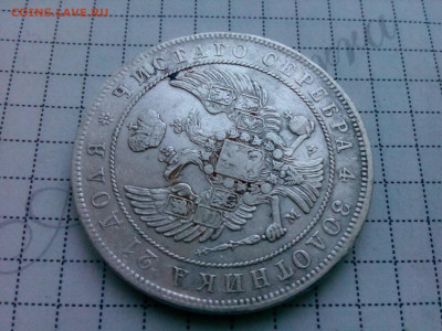 рубль 1845г.МW Варшавский орёл - IMG_20191025_151025